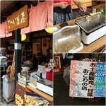 Gohei Chaya - 店舗外観/看板