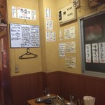やきとん みつぼ - 店内