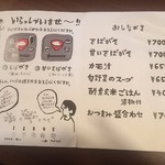 そばがき屋 ぐーちょきぱー - 