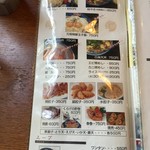 白楽天 - メニュー