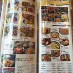 白楽天 - メニュー