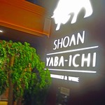 Shouanyabaichi - 松庵グループの新店です