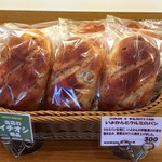 ブーランジェリー パルク - いよかんとクルミのパン　３００円