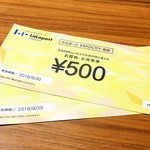 かつ工房和幸 - オオサカホイールに乗ってもらった割引券