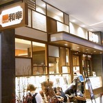 かつ工房和幸 - 土曜の午後７時半頃には少しウェイテイング