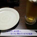 全席個室 居酒屋 あや鶏 - 