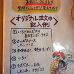 牛小屋のアイス - お一人様まぜまぜアイスの記入例