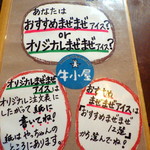 牛小屋のアイス - メニュー表紙