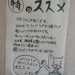 塩結び - 店内POP／平成28年8月