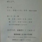 塩結び - 店内告知／平成28年8月