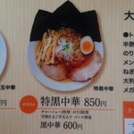 塩結び - メニュー／平成28年8月