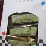Royal Bakery - 抹茶のヌガー