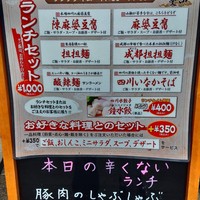 中国四川酒家 蔓山 - 