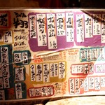 ろばた 翔 - 飲み放題のメニュー！