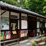 Oosugi Chaya - 