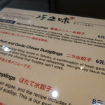 巧之味手工水餃 - 