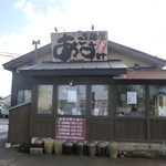 麺屋あごすけ - 外観