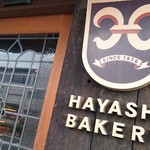 HAYASHI BAKERY - 
