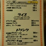 アジア金星堂 - (旧)メニュー6