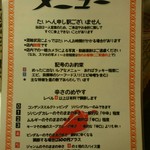 アジア金星堂 - (旧)メニュー1