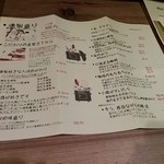 煙 燻製バル トリベーネ - メニュー♪