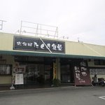 たくま食堂 - 大牟田からお声が掛かり打ち合わせに大牟田迄行って来ました。