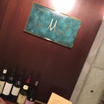 レストランLe Mont - 