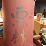 器楽亭 - 【2016年8月】