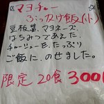 らぁめん とん平 - メニュー【Aug.2016】