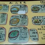 らぁめん とん平 - メニュー【Aug.2016】