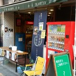 Ikariya Kohi Ten - 徳島中央郵便局の裏にあります。