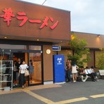 外観　店内に入れずポケモンGO中？