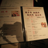 天空焼肉 星遊山 - 極上プラチナコースを選択