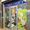 ヤスダヨーグルト CoCoLo南館店