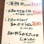 かがやきダイナー - 20160822メニュー