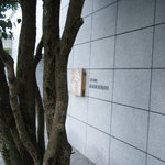 ATAMI 海峯楼 - 海峯楼