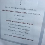 いち井 - お知らせ