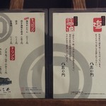 いち井 - めぬー