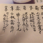 草屋根の宿 龍のひげ - 