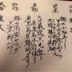 草屋根の宿 龍のひげ - 