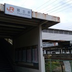 Ryuu No Niji - 富士駅から中野交差点経由、曽比奈行きバスが出てる