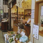 鉢の木 - 店頭