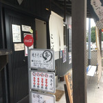 鳶 - 