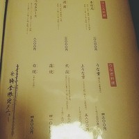 神泉いちのや - メニュー♡beerlove