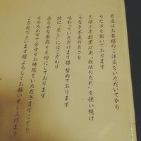 神泉いちのや - メニュー♡beerlove