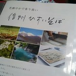 そば屋しみず - 