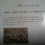 そば屋しみず - 