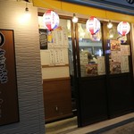 立呑み 池袋 かんぱいじゃあ! - かんぱいじゃあ！の看板が目印です