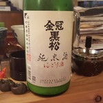 発酵文化応援団 - 