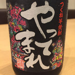 도호쿠의 소주를 마시자! 제 1 탄 해 드물게 쓰쿠네 고구마 소주/아오모리·고쇼가와라